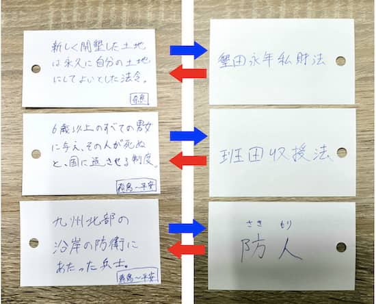 その暗記カードちょっと待った 正しい作り方と使い方を教えます 宮入個別指導塾 高崎前橋