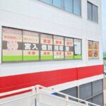 宮入個別指導塾の建物外観と学習塾の案内