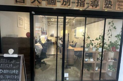 個別指導塾の教室で学習に取り組む生徒たち