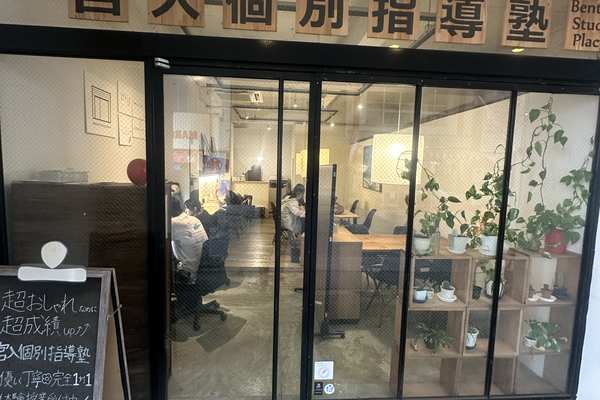 個別指導塾の教室で学習に取り組む生徒たち